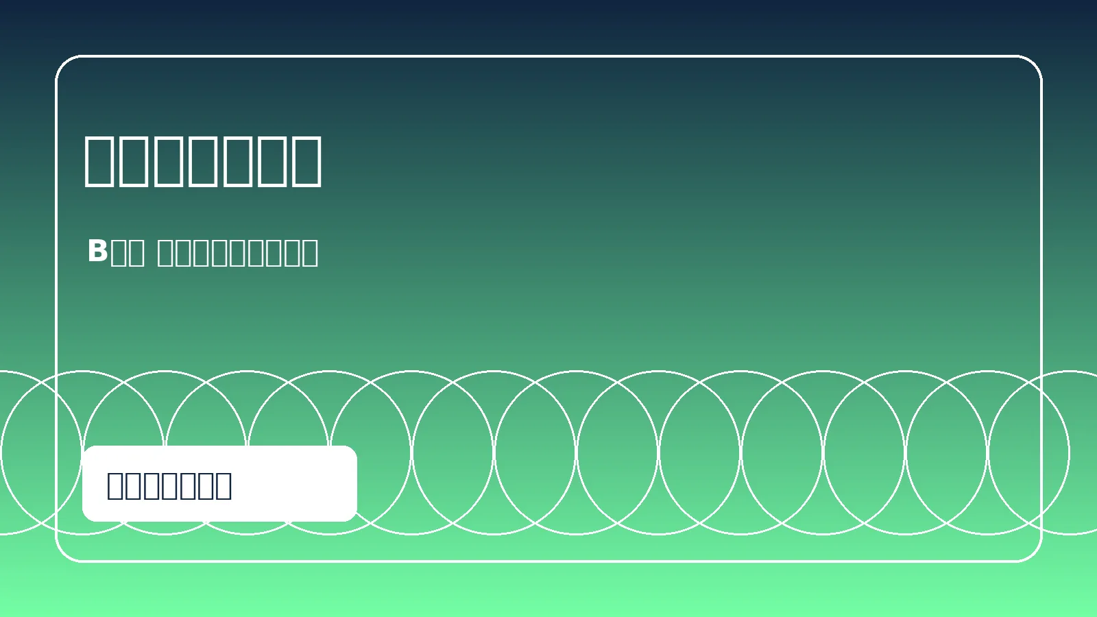 B体育客服支持与帮助中心图示