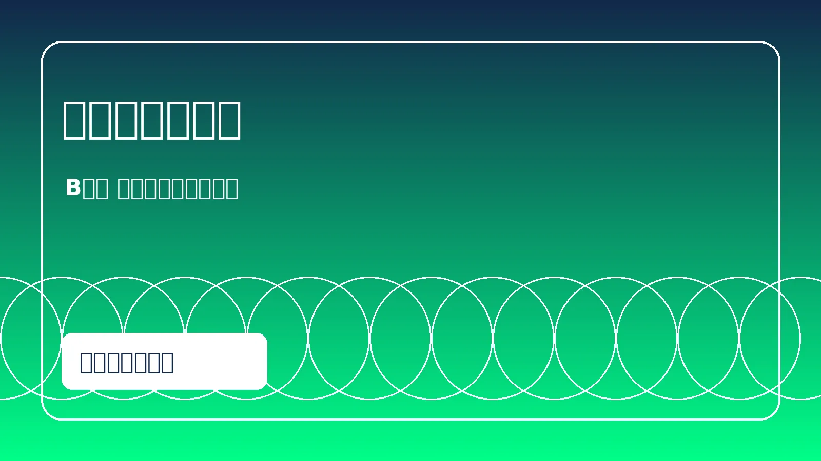 B体育首页焦点赛事视觉横幅